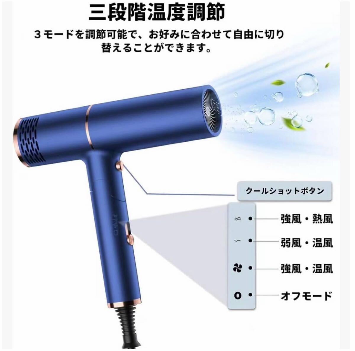 業界最安値 ヘアドライヤー 大風量 速乾 1500W マイナスイオン 折りたたみ サロン専用 パナソニック・リファより安い 青 新品 未使用_画像5