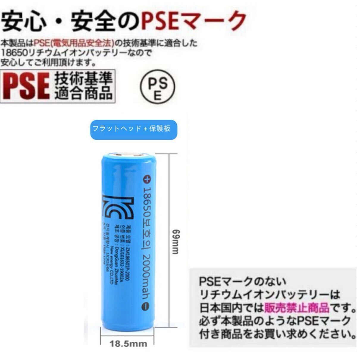 [4 шт. комплект ]18650 lithium ион батарейка аккумулятор Flat верх высота емкость 2000mAh 3.7V PSE засвидетельствование бесплатная доставка 