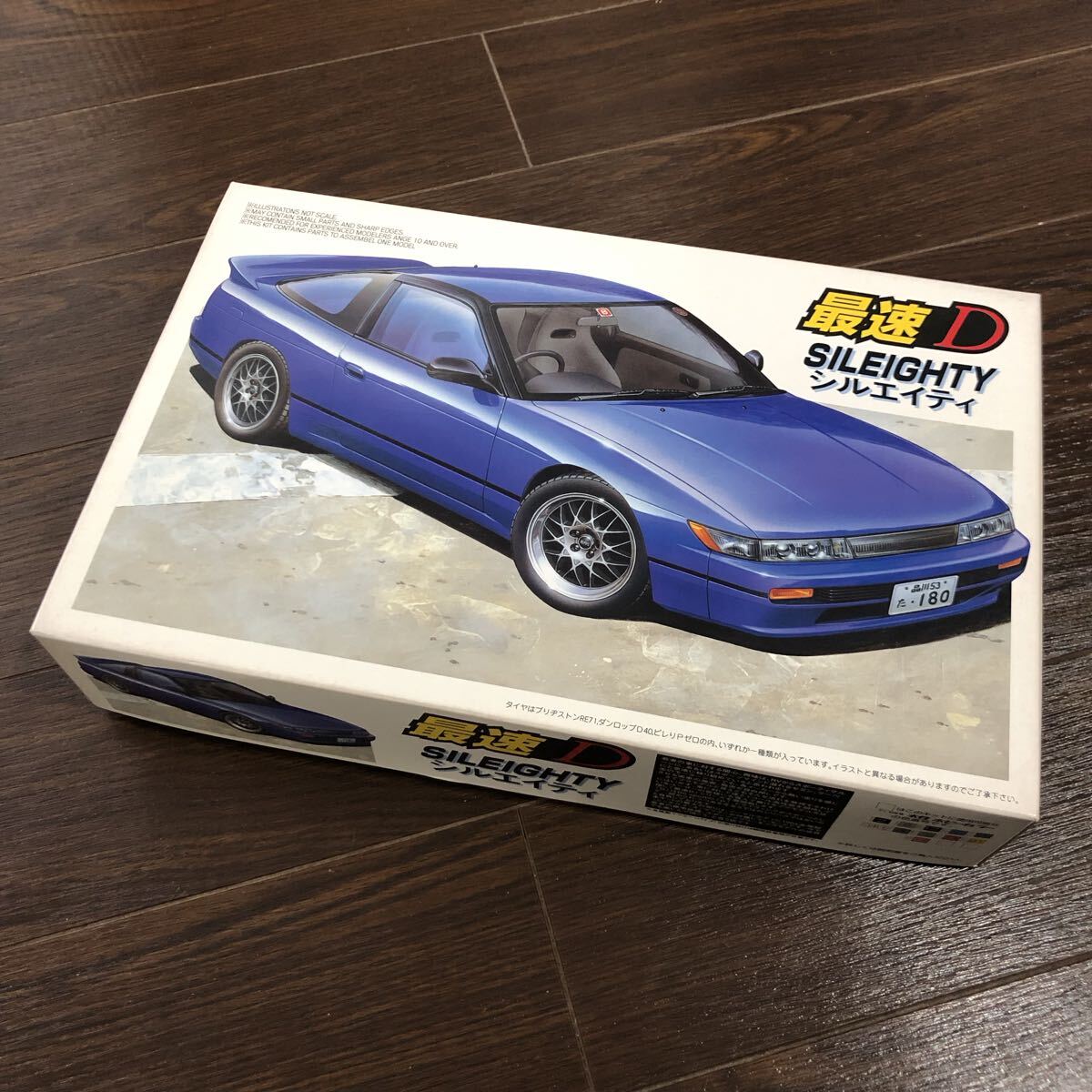 フジミ 1/24 日産 シルエイティ 最速DシリーズNo.7 未組立 プラモデル_画像1