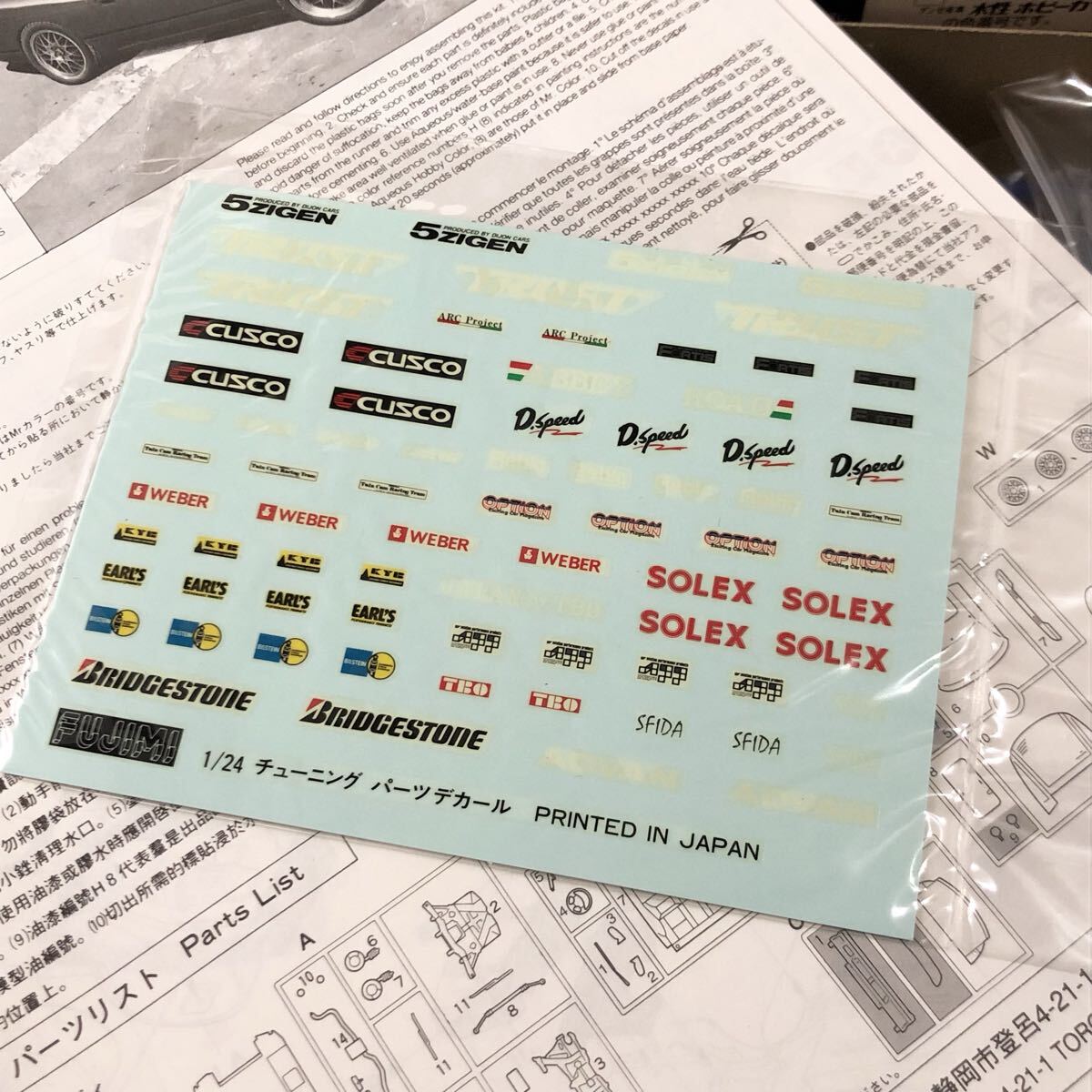 フジミ 1/24 日産 シルエイティ 最速DシリーズNo.7 未組立 プラモデル_画像4