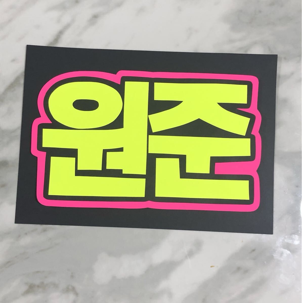  ручная работа веер "uchiwa" * знак только *won Jun * хангул 