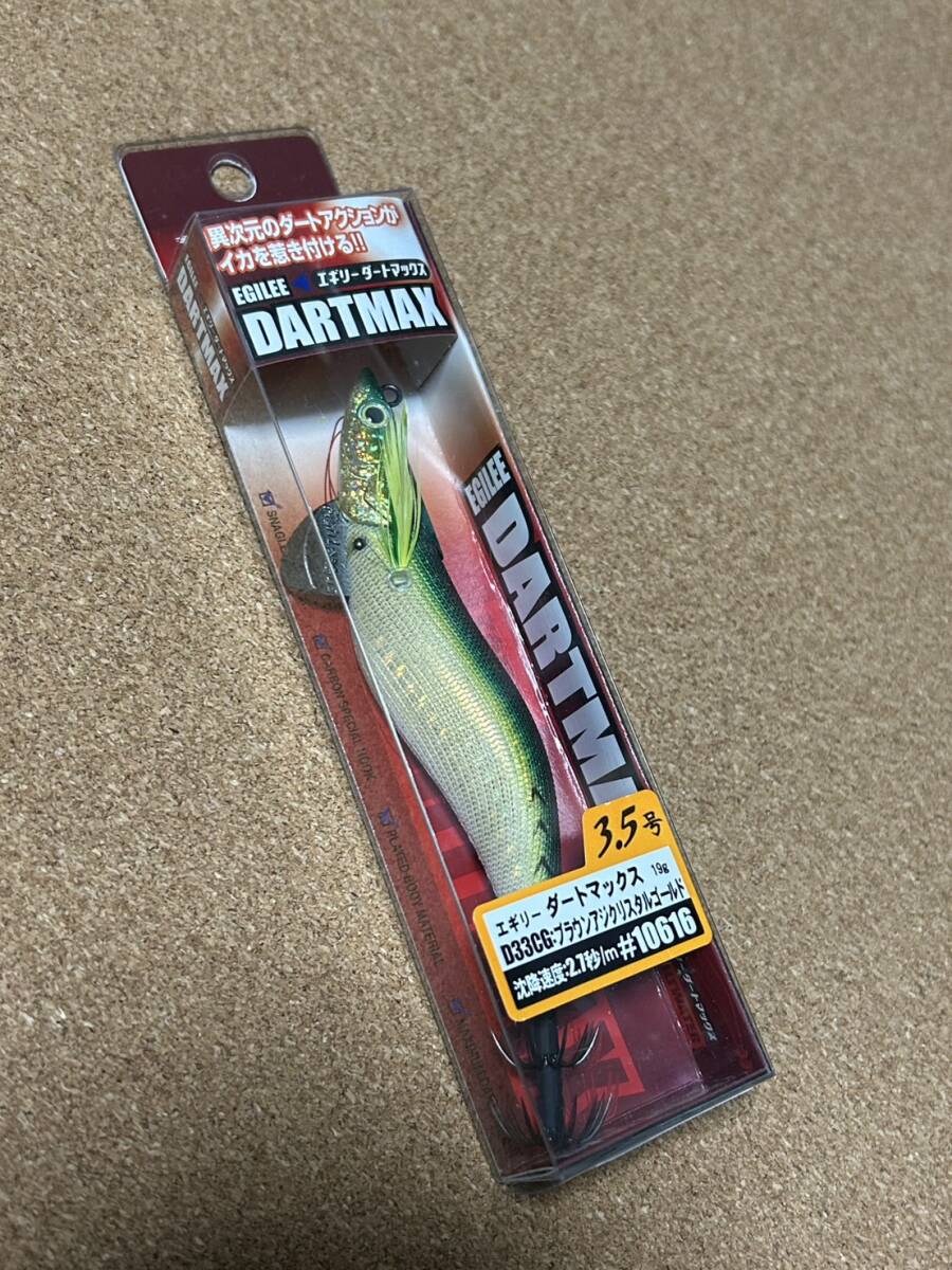 エギリー　ダートマックス　３．５号　_画像1
