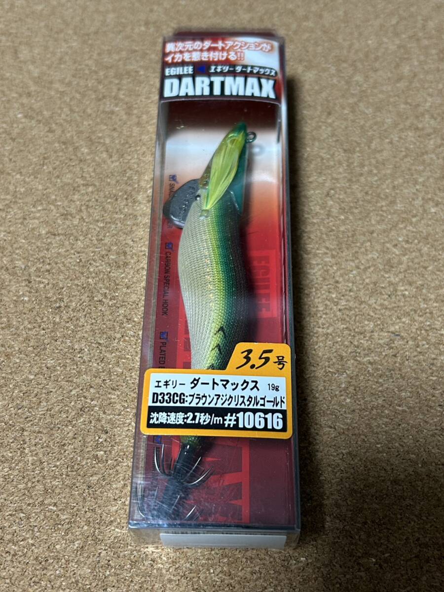 エギリー　ダートマックス　３．５号　_画像2