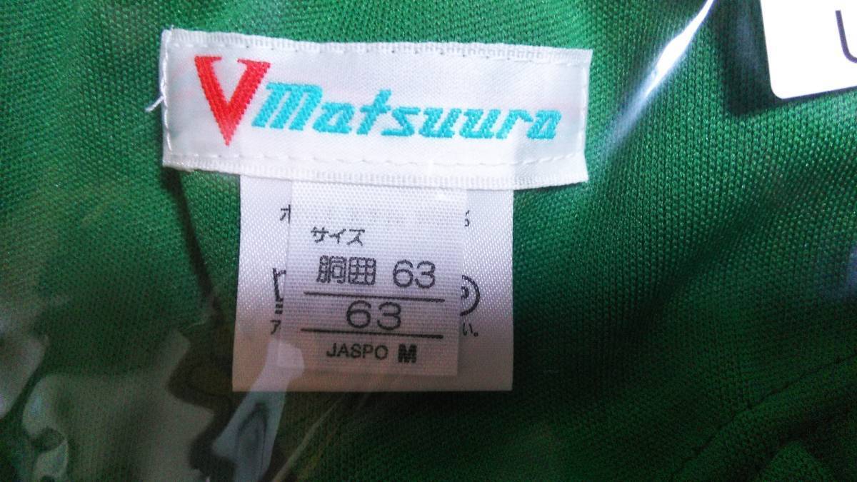 ブルマ　マツウラ　Ｕ５００　ハイレグ　緑　未使用新品_画像3