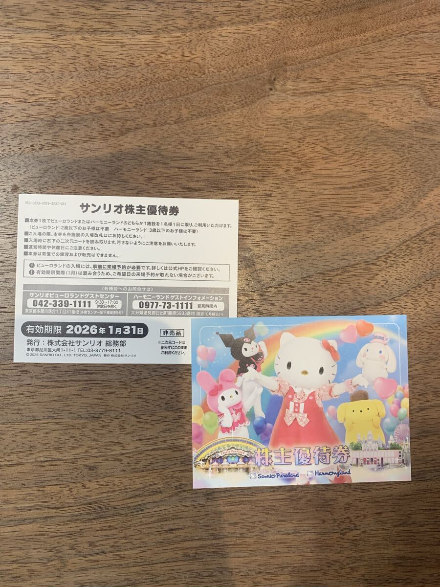  Sanrio Puroland - - moni - Land акционер пригласительный билет 