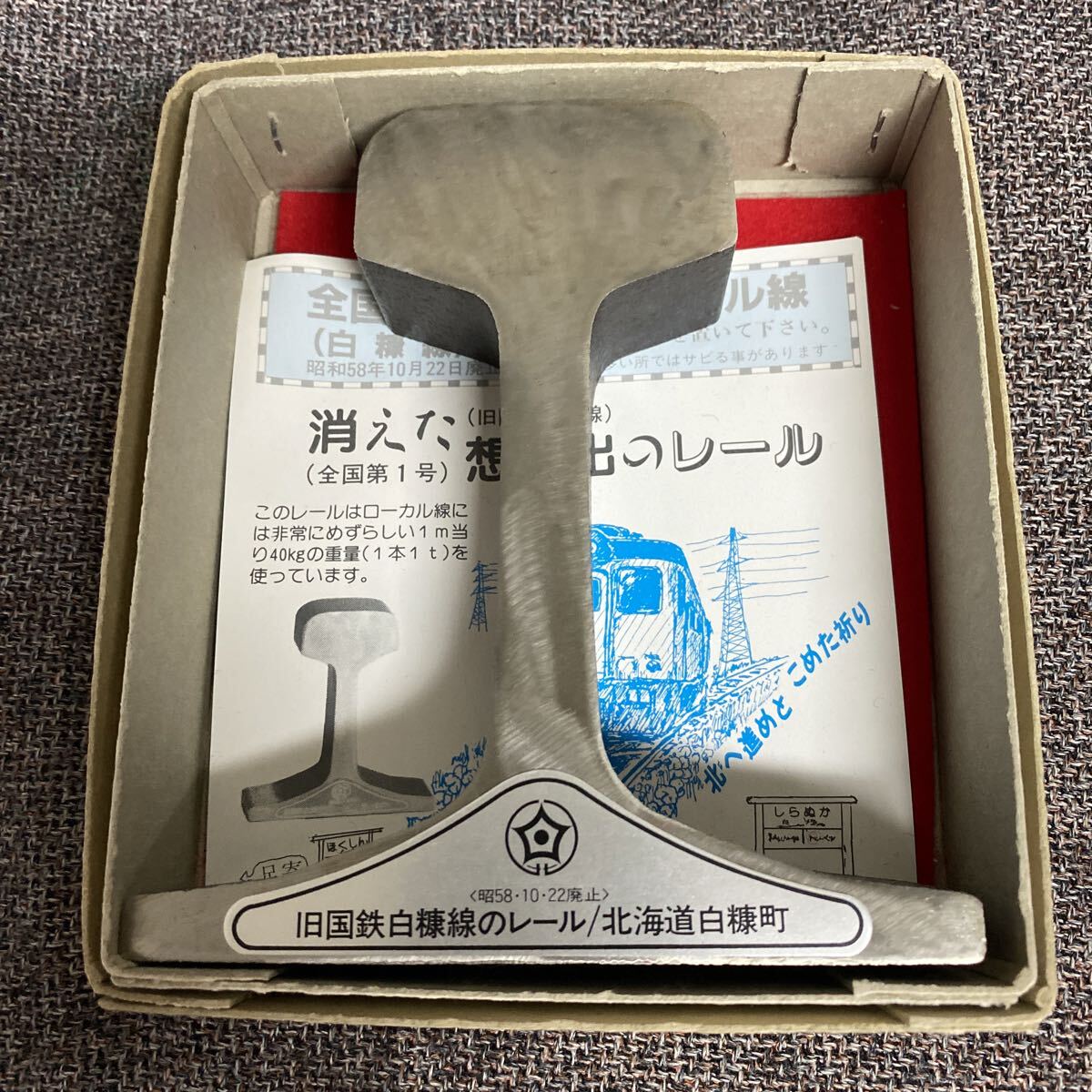  исчезнувший .... направляющие Old Japanese National Railways белый . линия вся страна no. 1 номер National Railways направляющие белый . Hokkaido no. 1 номер 