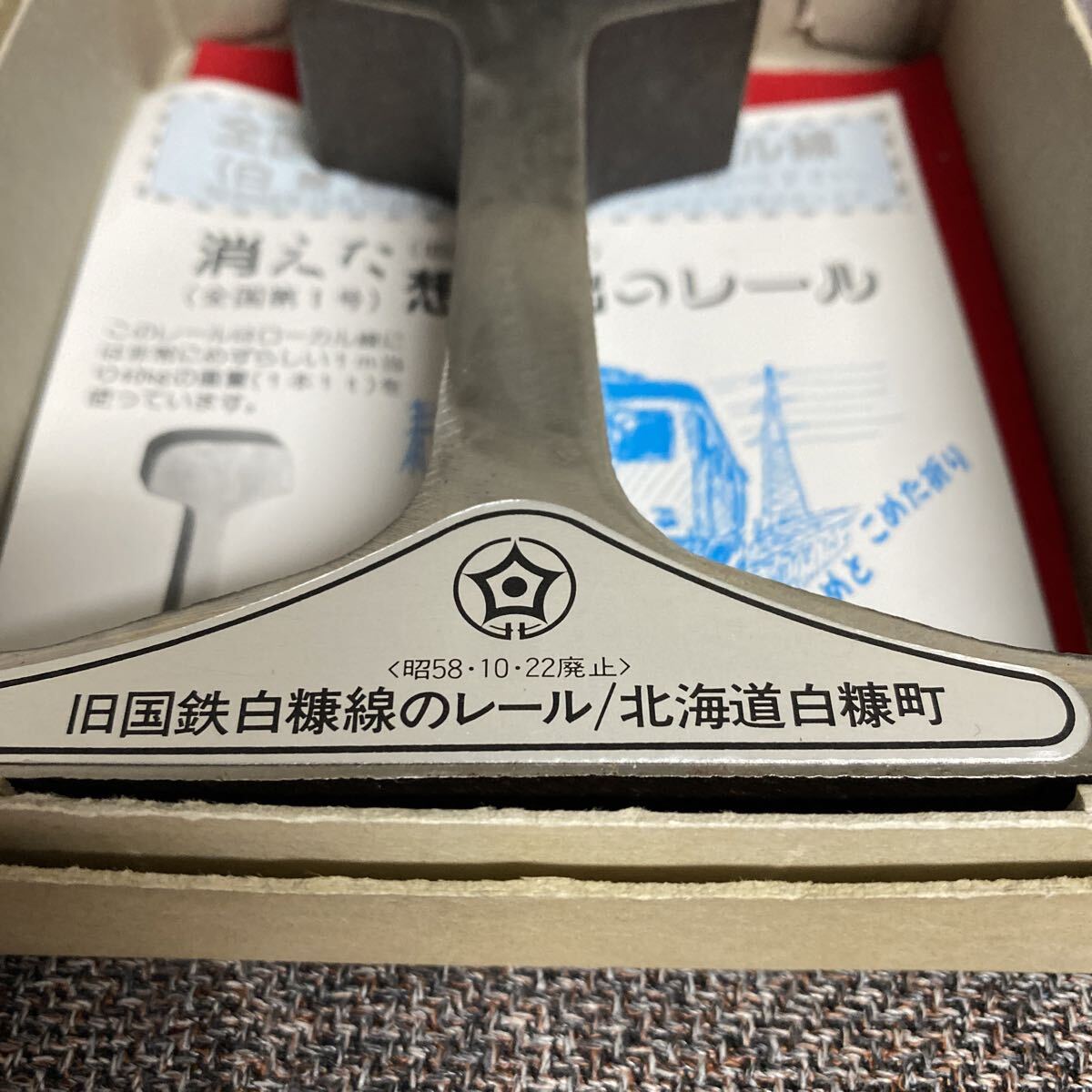  исчезнувший .... направляющие Old Japanese National Railways белый . линия вся страна no. 1 номер National Railways направляющие белый . Hokkaido no. 1 номер 