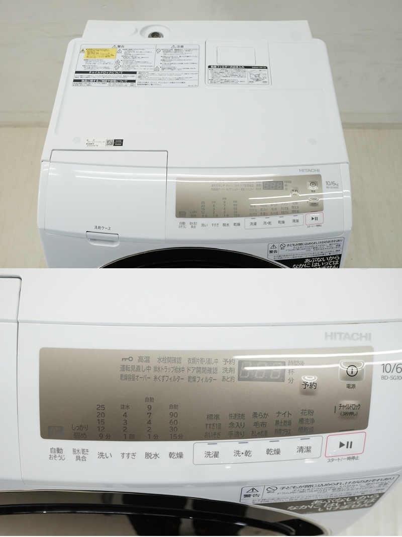  восток - :[ Hitachi ] большой барабан барабанного типа стирка сушильная машина 10.0/6.0.BD-SG100GL 2022 год сделано в Японии левый открытие . скорость .. course автоматика . похоже .* бесплатная доставка *