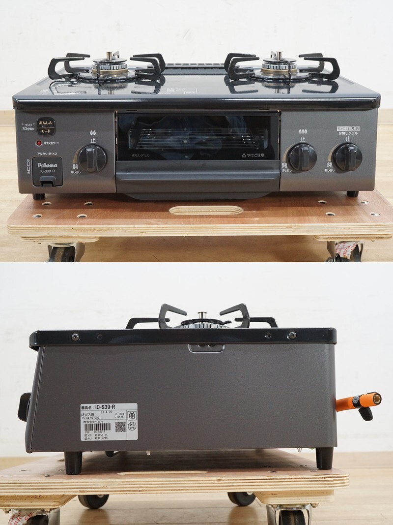 前ダ：【パロマ】ガステーブル IC-S39-R 2025年 LPガス プロパンガス 右強火力 水なし片面焼き フラットトップ構造 ★送料無料★_画像2