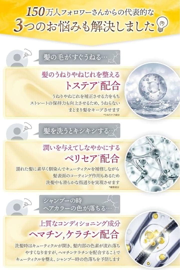 カミニー Kaminili リッチモイスト シャンプー トリートメント セット_画像5