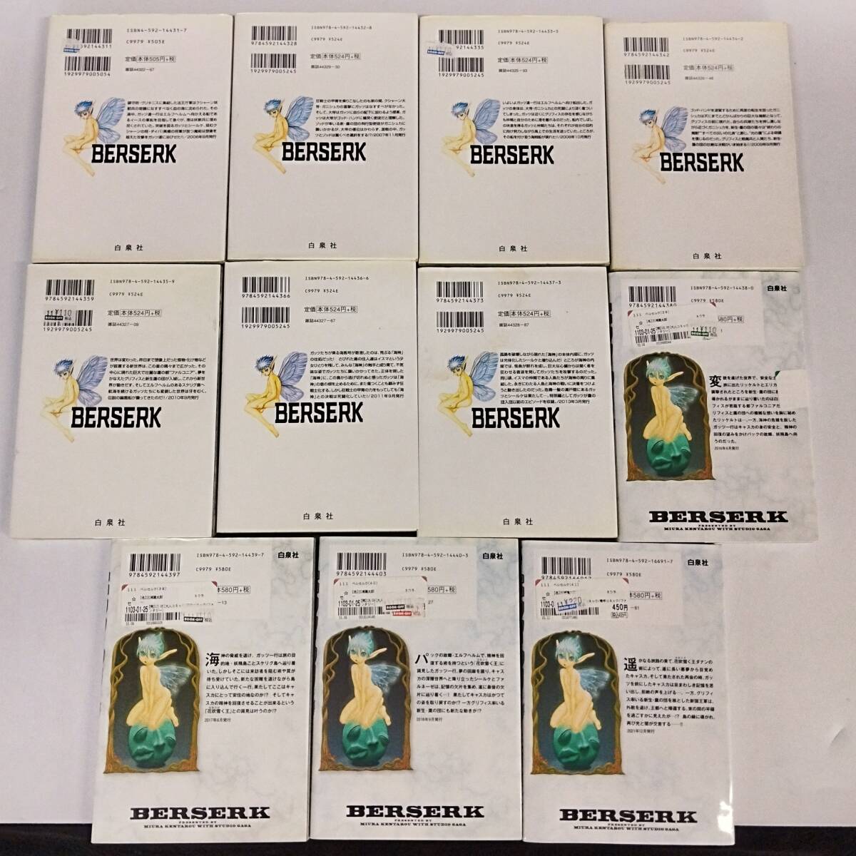 【D22285】ベルセルク　BERSERK　１〜41巻_画像5