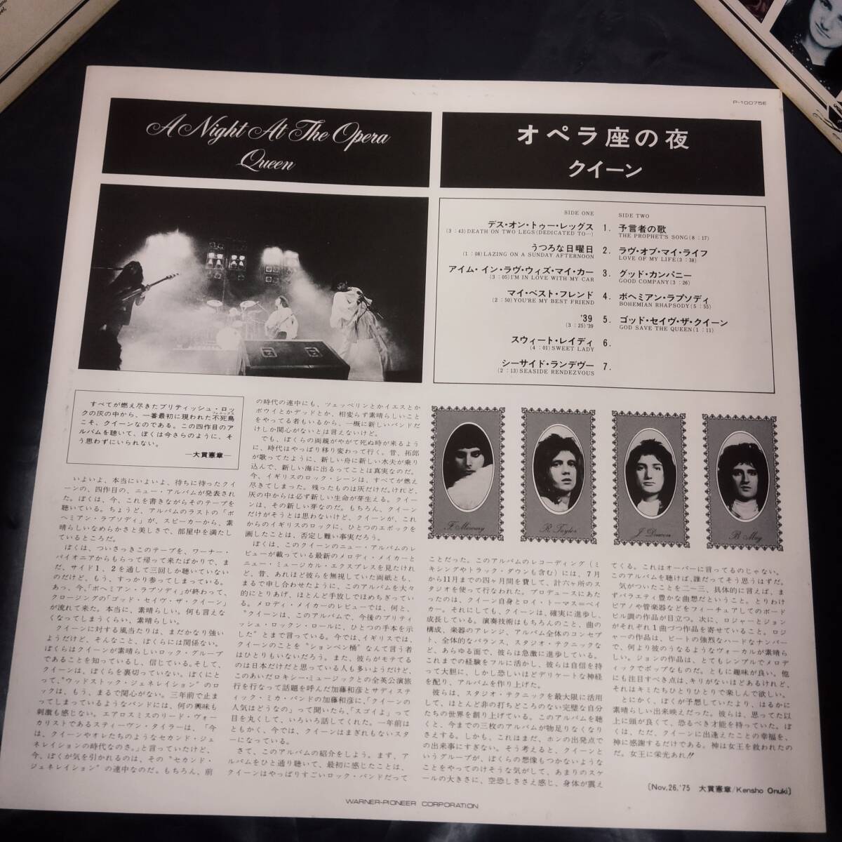 【D20828】Queen A Night At The Opera LPレコード_画像3