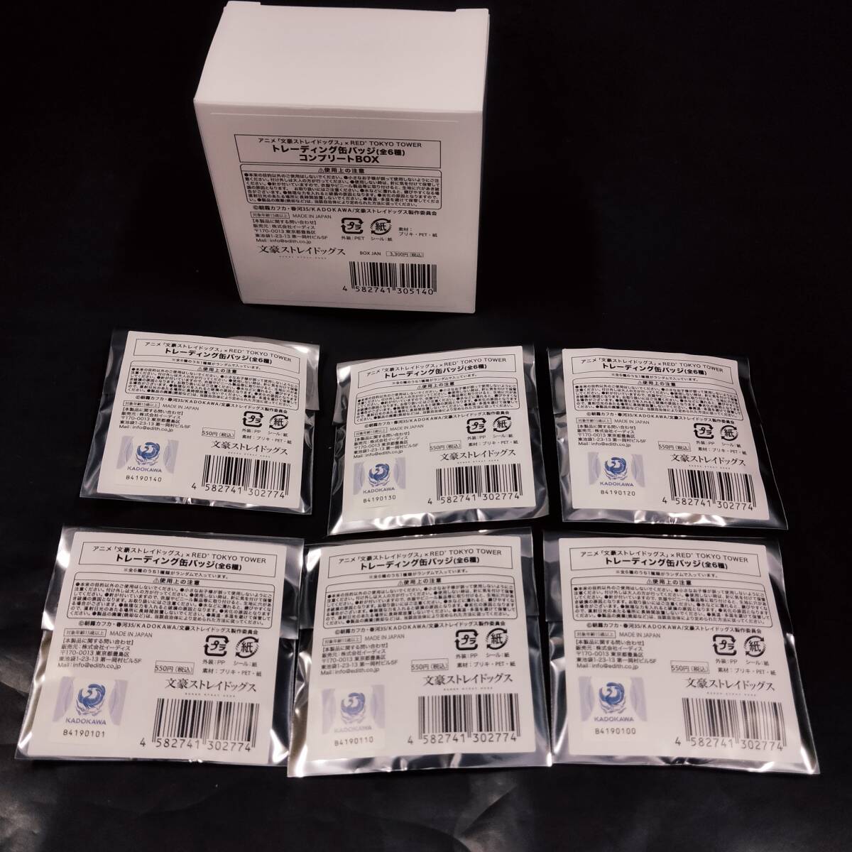 【D20992】アニメ「文豪ストレイドッグス」×RED° TOKYO TOWER トレーディング缶バッジ（全6種）_画像3