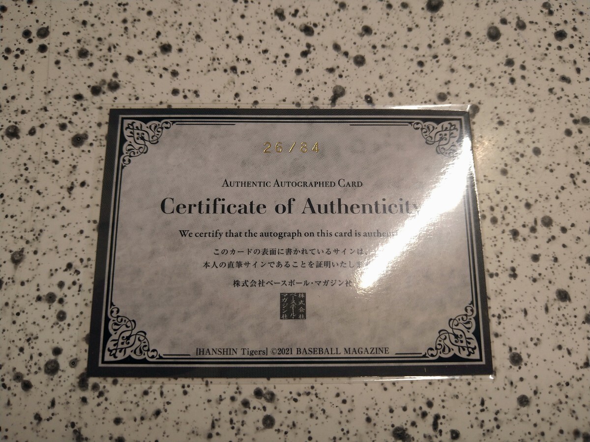 2021 BBM 阪神タイガース2021 西 純矢 /84 直筆サイン_画像2