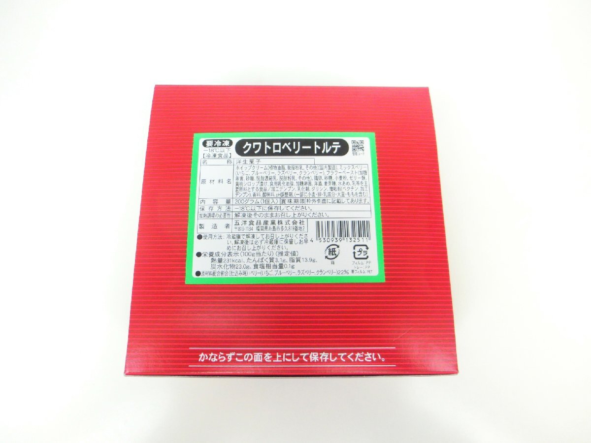 [Max]4 вид. Berry. ..! quattro Berry torute4 номер 200g отверстие рефрижератор в коробке внутренний производство 