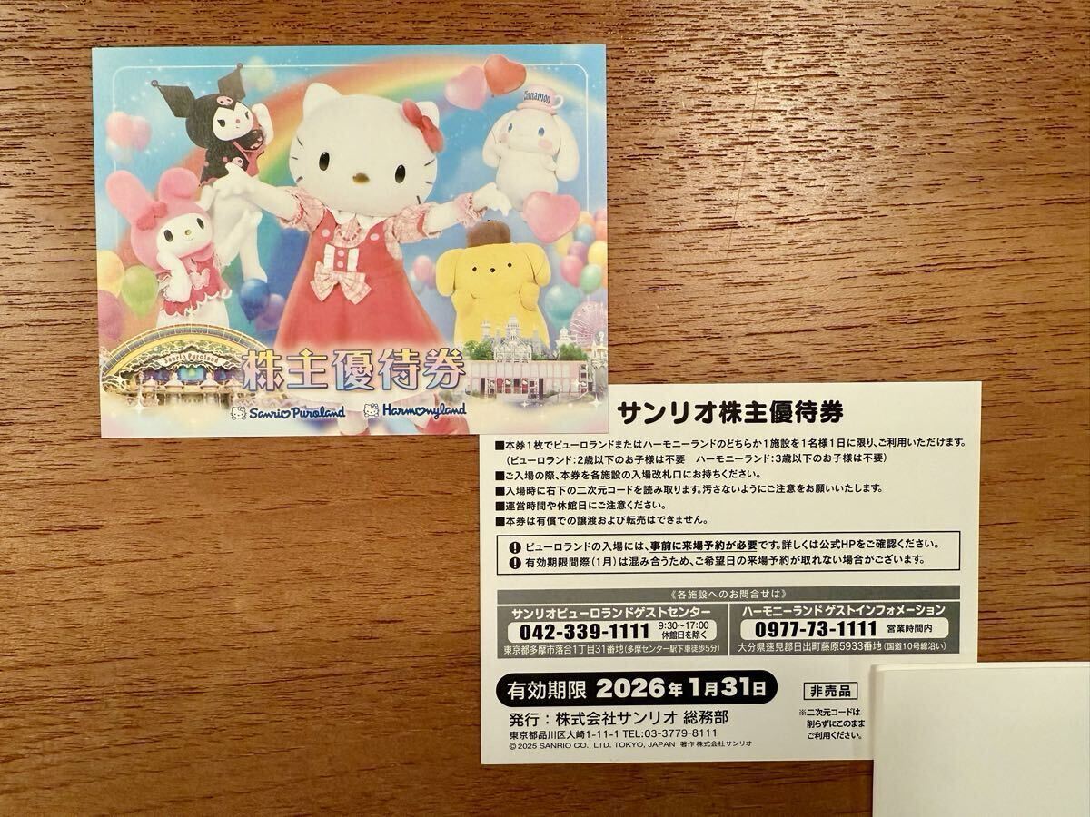 [ Sanrio ]* иметь временные ограничения действия 2026 год 1 месяц 31 день * акционер пригласительный билет 2 шт. комплект * бесплатная доставка *①