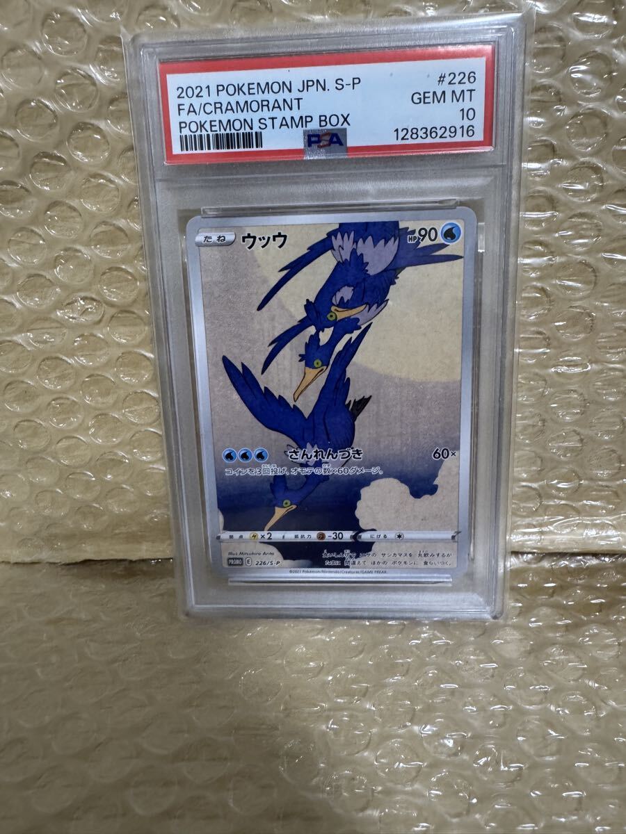 【PSA10】ウッウ S-Pプロモカード 226/S-P_画像1