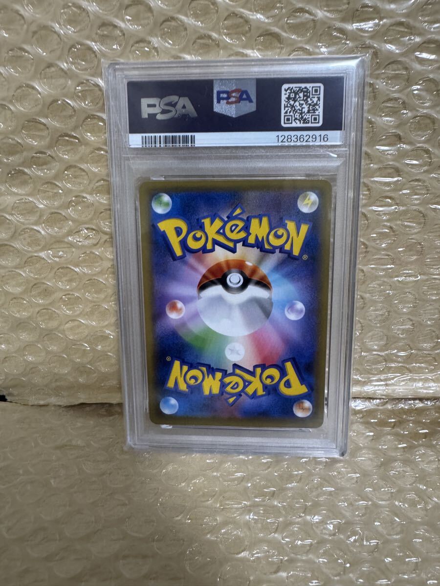 【PSA10】ウッウ S-Pプロモカード 226/S-P_画像2