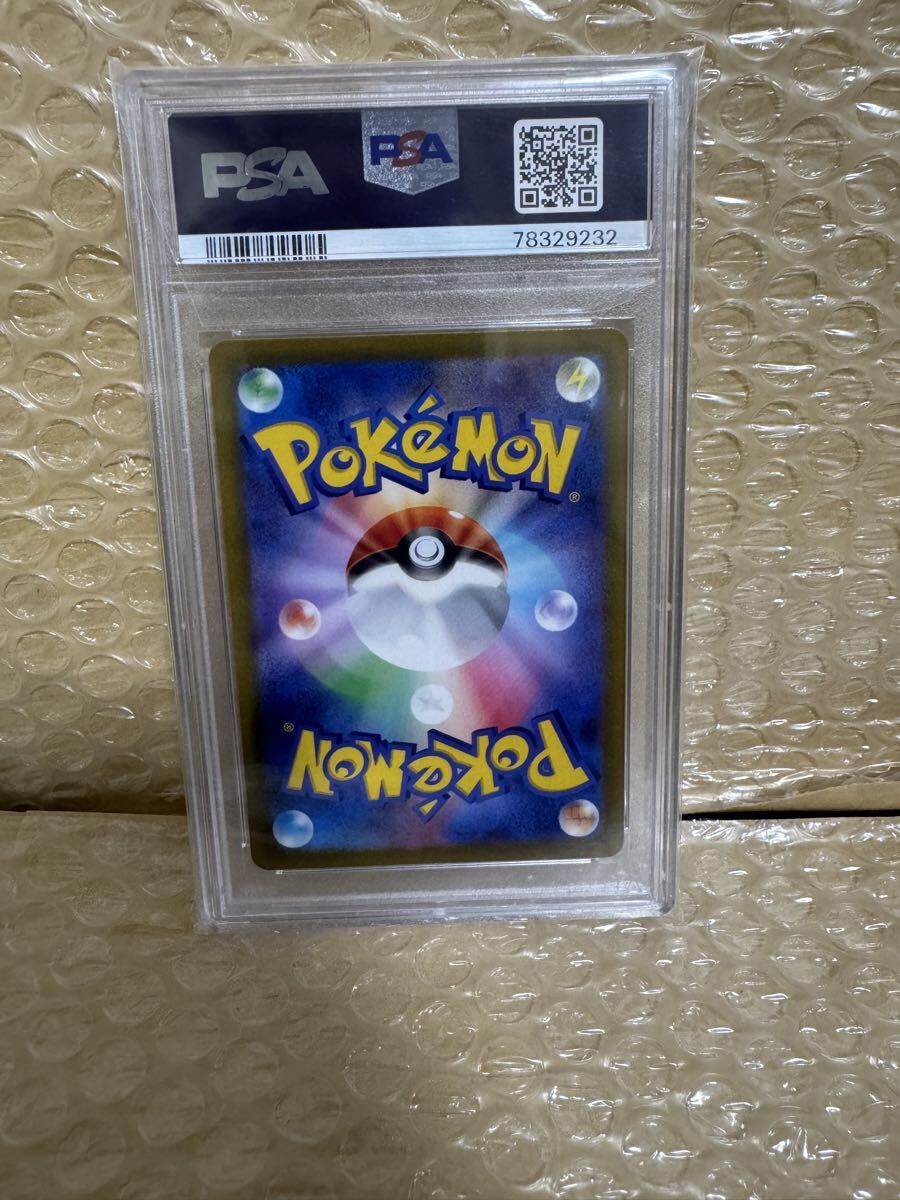 【PSA10】 ピカチュウ VSTARユニバース AR 205/172 ポケモンカード_画像2