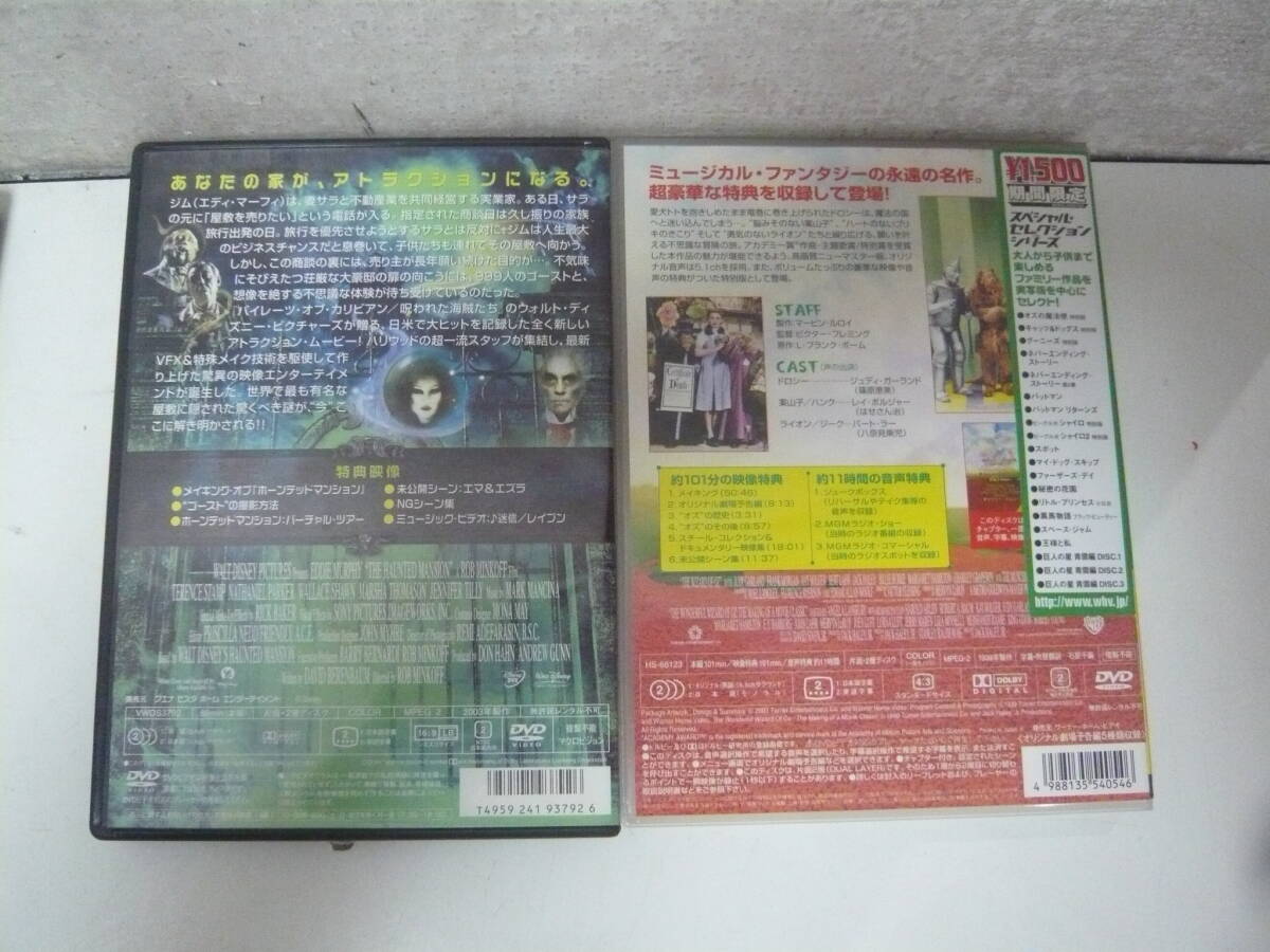 ユ）DVD11枚セット[ファンタジー系洋画：ホーンテッドマンション・オズの魔法使い・スターダスト 含む まとめて]中古（レンタル落ち含む）_画像2