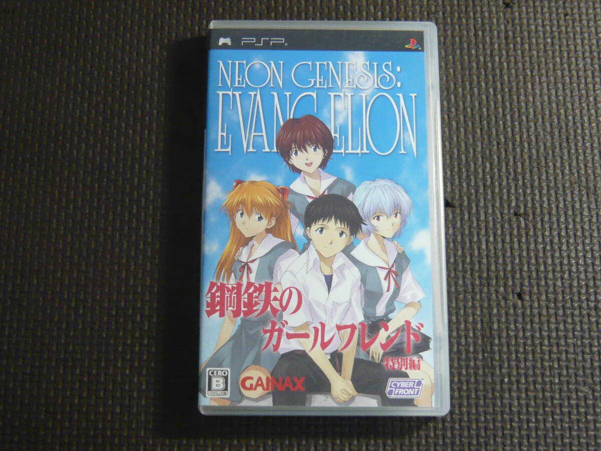 ゲームソフト■PSP　新世紀エヴァンゲリオン　鋼鉄のガールフレンド 特別編　中古_画像1