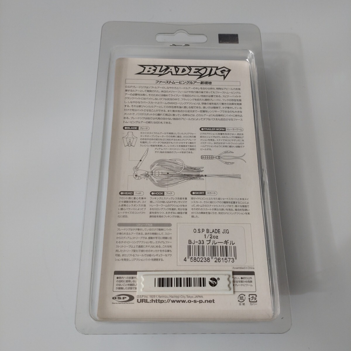 【新品未使用】OSP／ブレード ジグ　1/2oz《ブルーギル》_画像8