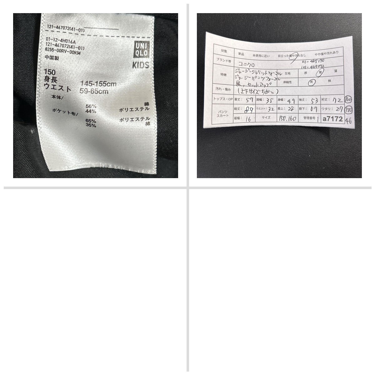 ユニクロ セットアップ ジャージージャケット ジャージーパンツ フォーマル 黒 09FABB_画像10