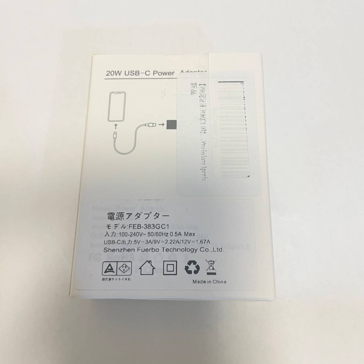 ProZero iphone PD充電器 20W USB-C 急速充電器 小型 軽量 acアダプター PSE認証済み アイフォン_画像7