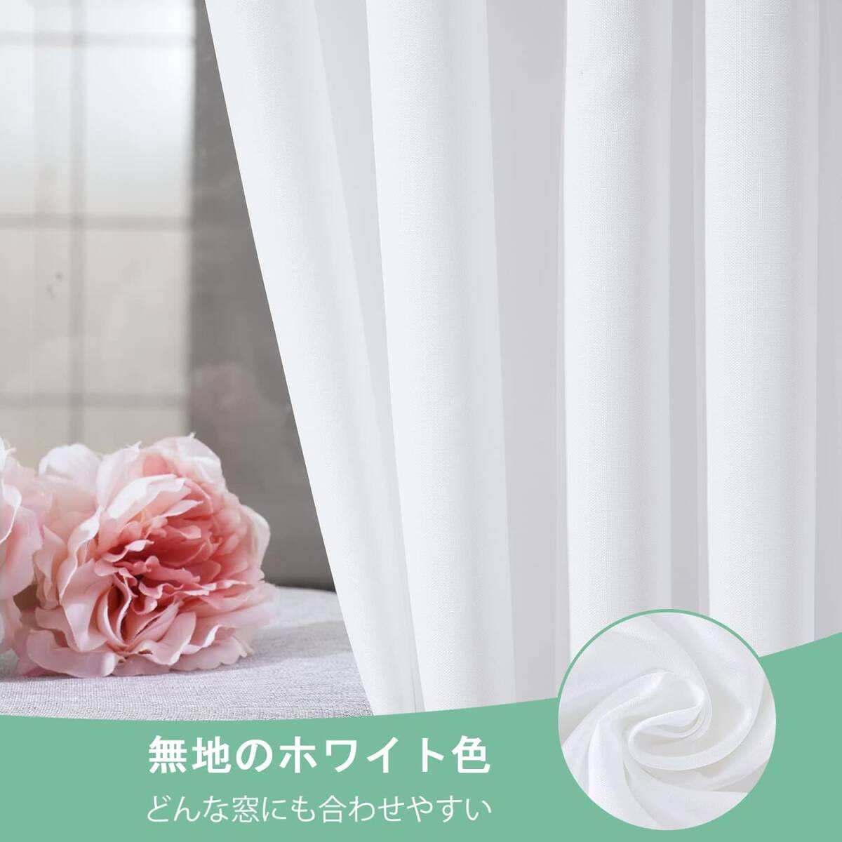 AooHome シャワーカーテン 小窓 目隠し 防水 短め 防カビ ユニットバス 浴室窓 お風呂窓 80cm丈 カフェカーテン 無地 140cm幅 ホワイト_画像3