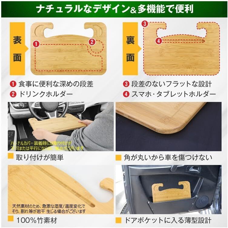 [Hope Retailer] 竹製 車 ハンドル テーブル 運転席 ナチュラル 耐久性 耐水性 仕事 食事 タブレット鑑賞 _画像3