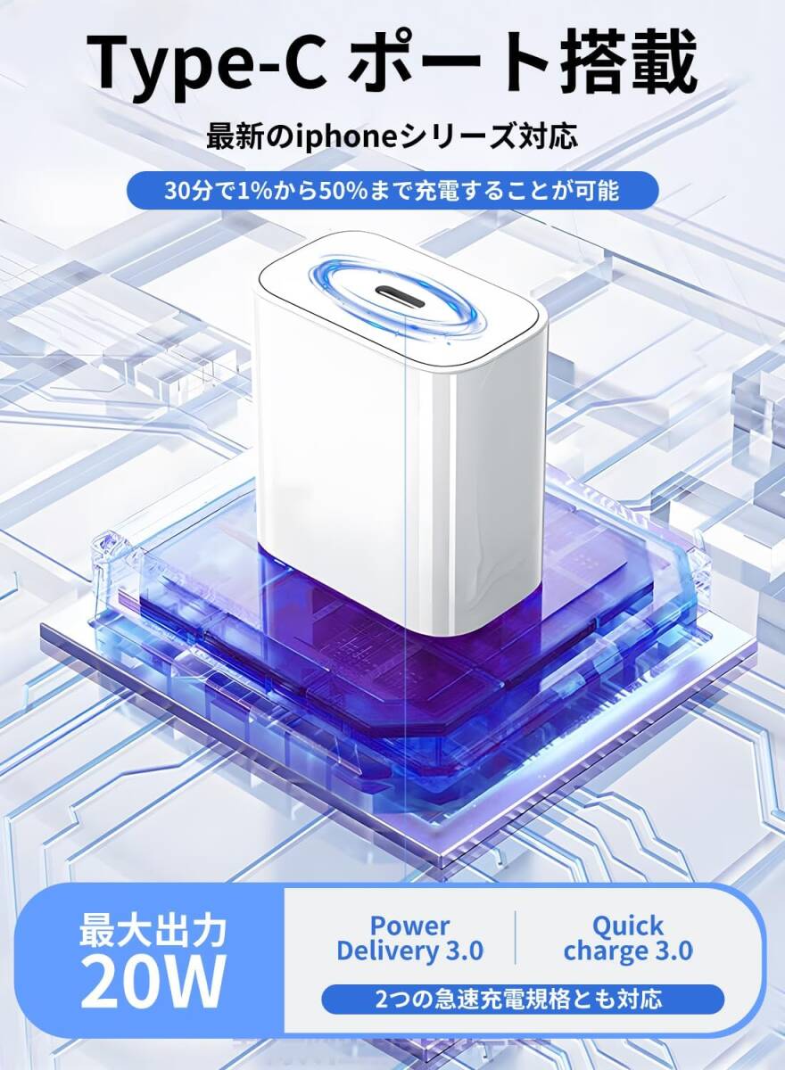 ProZero iphone PD充電器 20W USB-C 急速充電器 小型 軽量 acアダプター PSE認証済み アイフォン_画像4