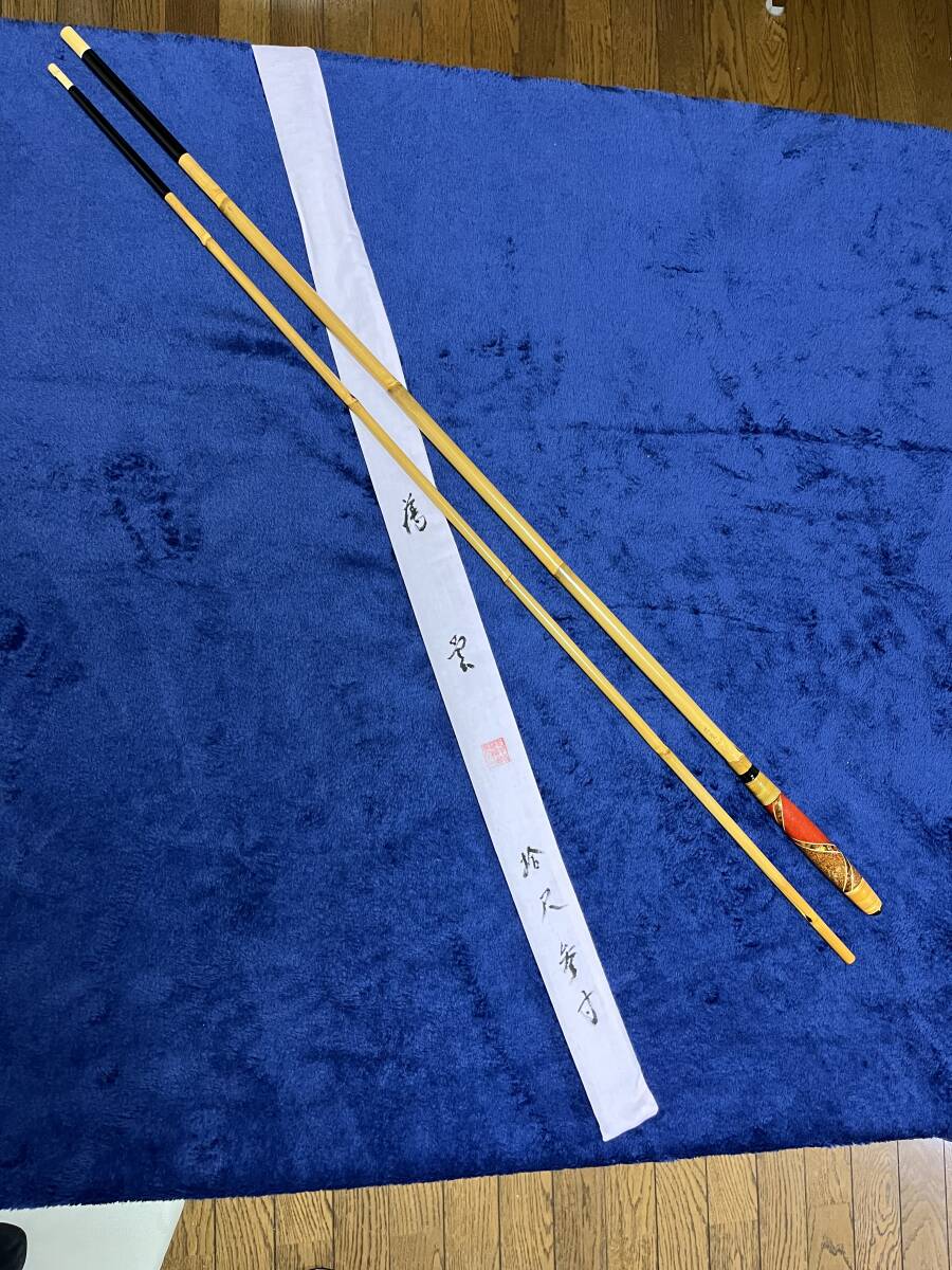 薄雲作ヘラブナ竿十尺三寸_画像3