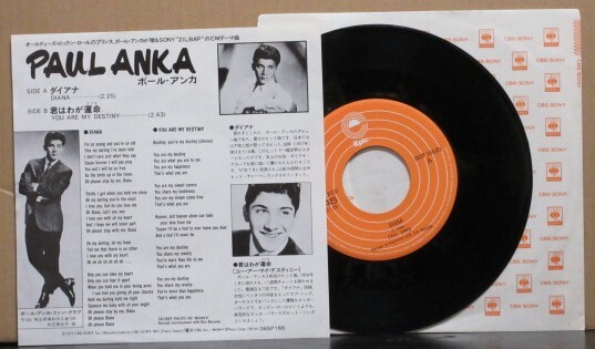 ポール・アンカ／ダイアナ、君はわが運命_画像2