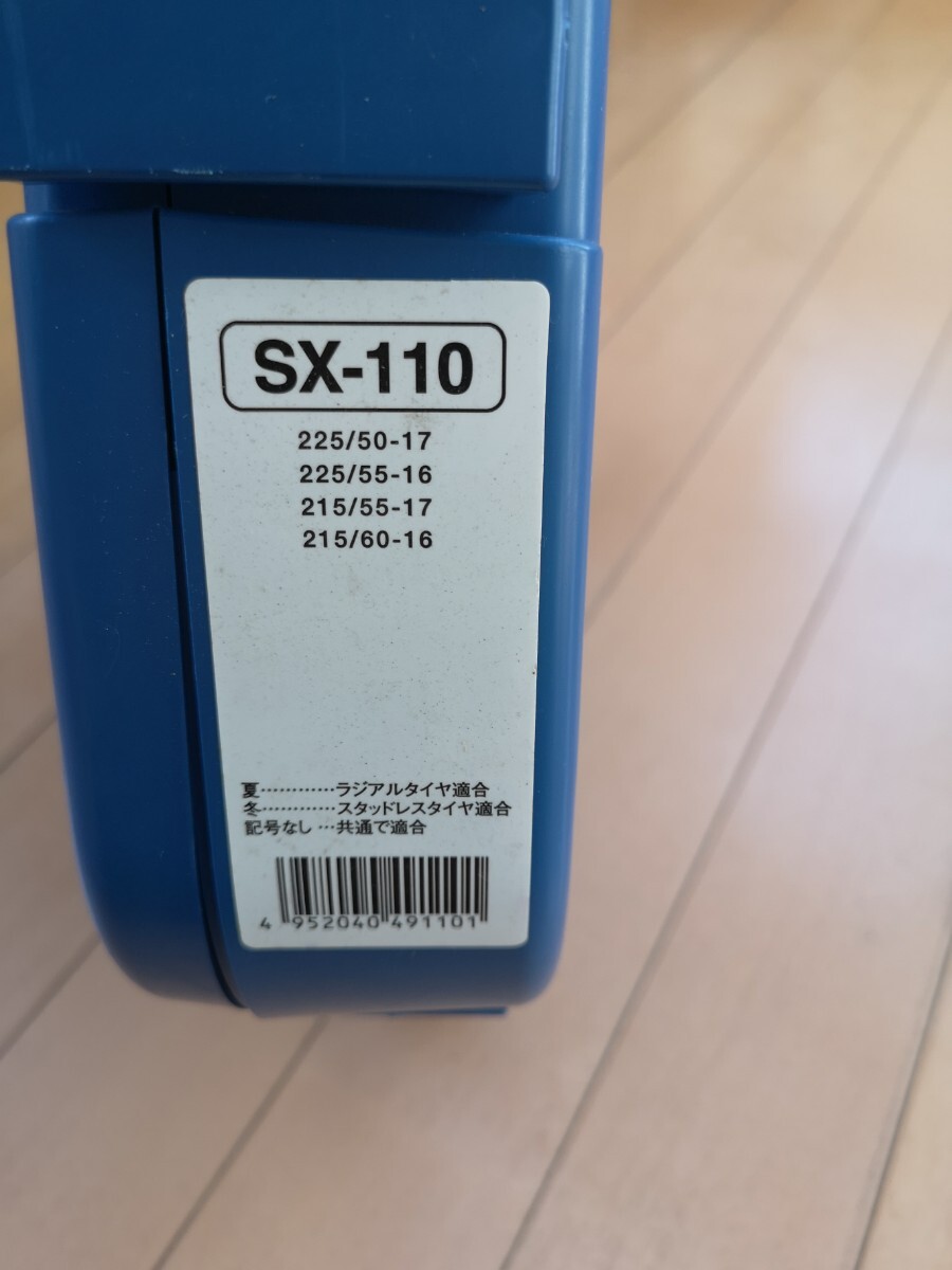 未使用品 タイヤチェーン SPEEDIA SX-110_画像3
