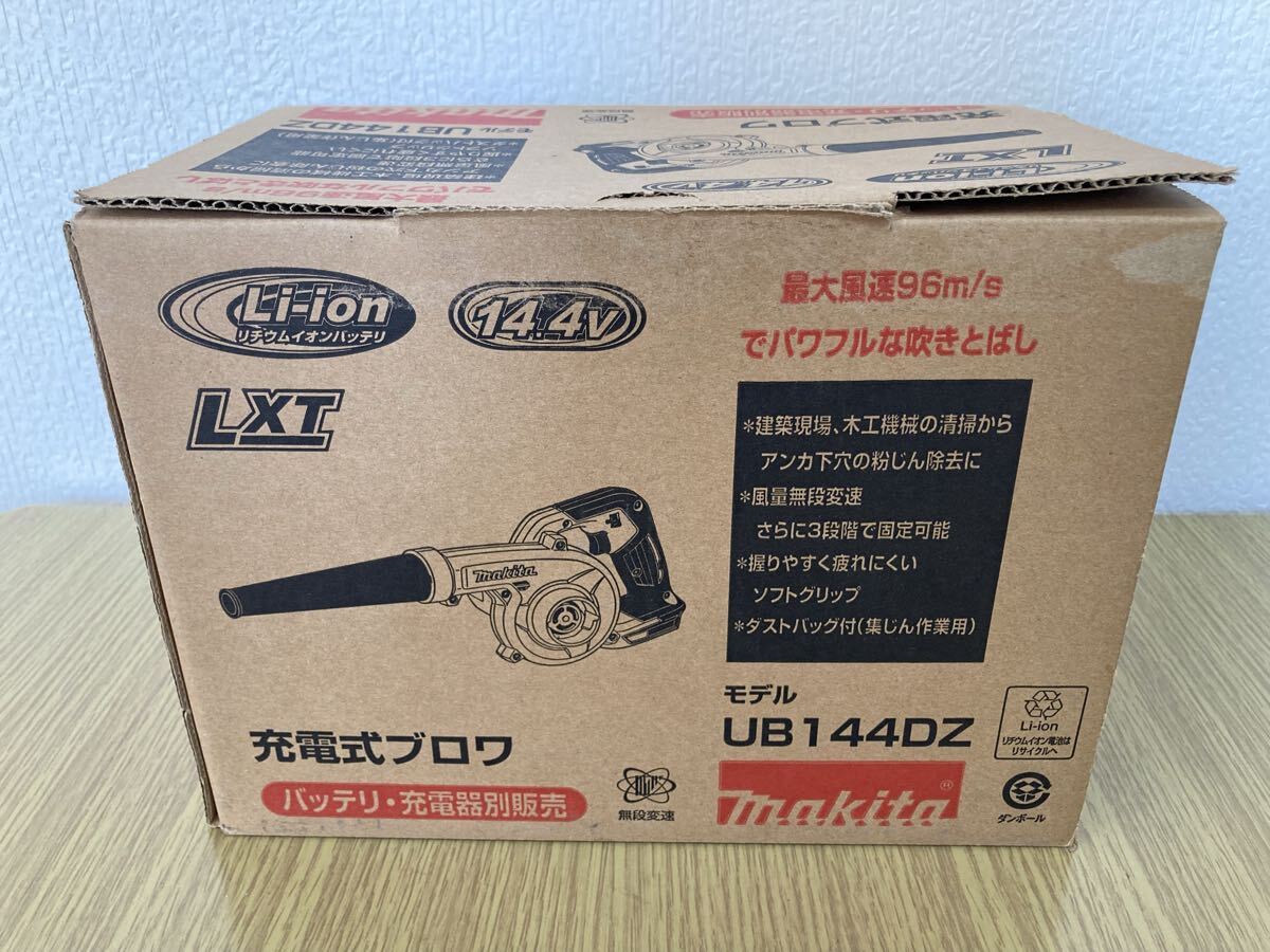 【美品】マキタ makita 充電式ブロワ UB144DZ 送風機_画像9