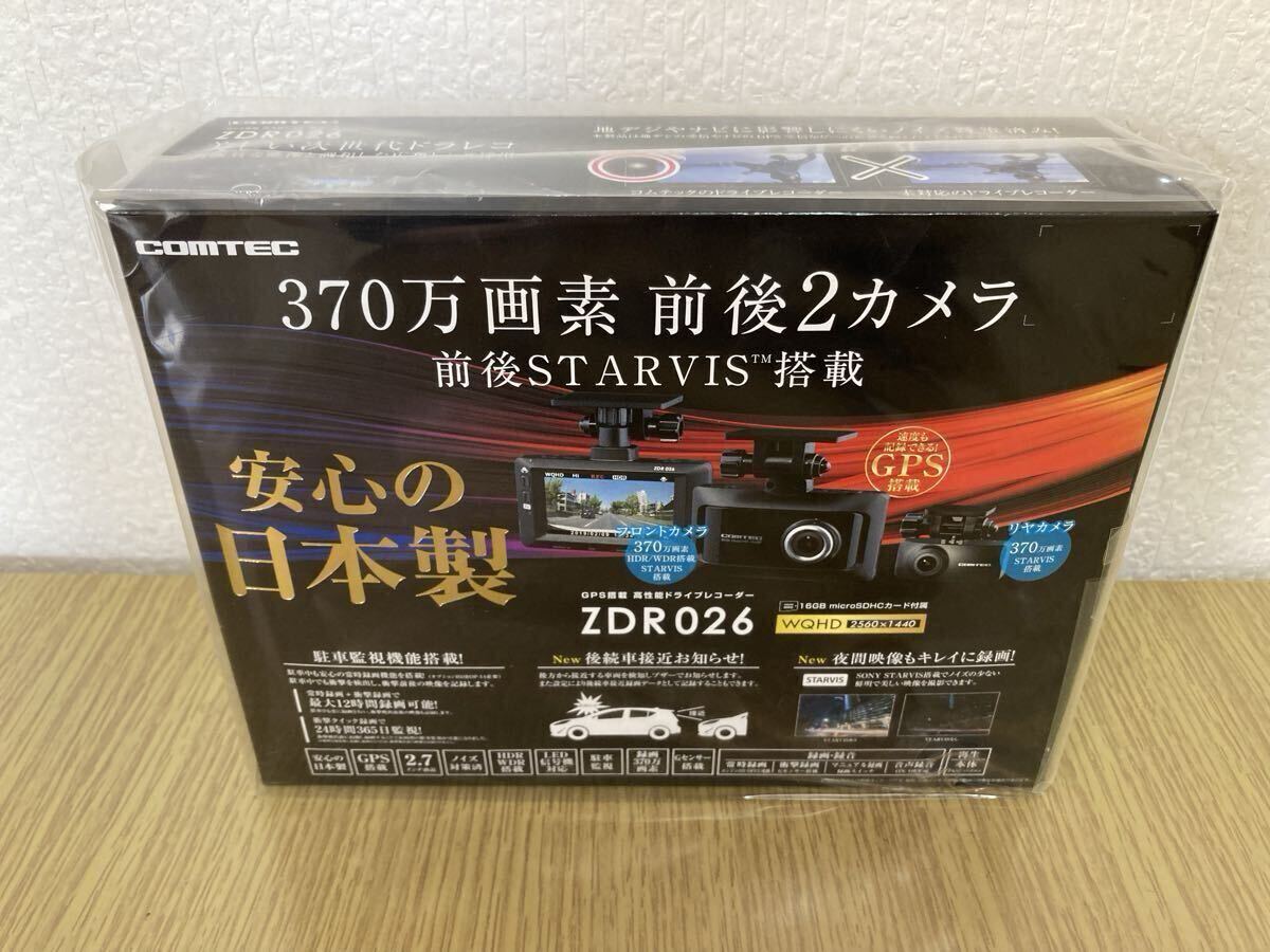 【未使用 未開封】コムテック ドライブレコーダー ZDR026 前後2カメラ GPS搭載_画像1