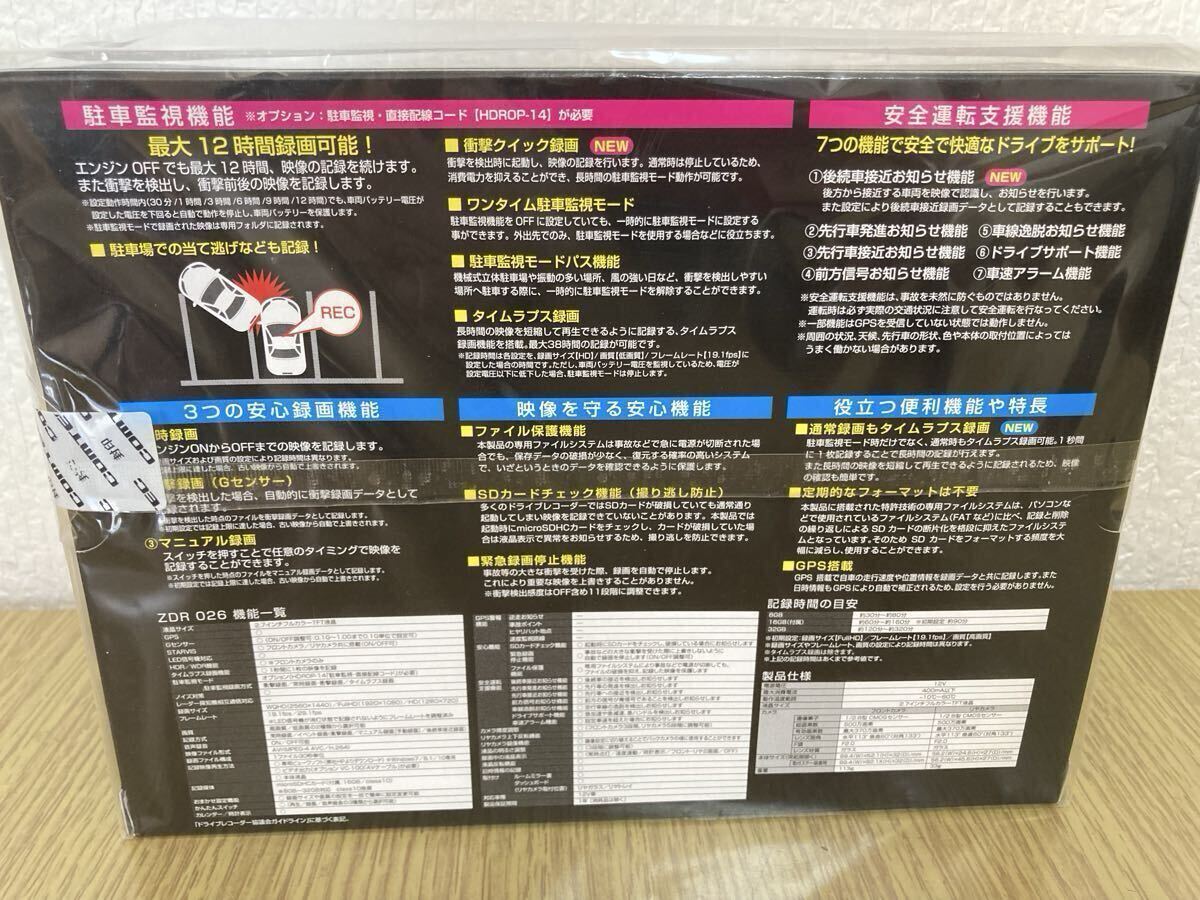 【未使用 未開封】コムテック ドライブレコーダー ZDR026 前後2カメラ GPS搭載_画像2