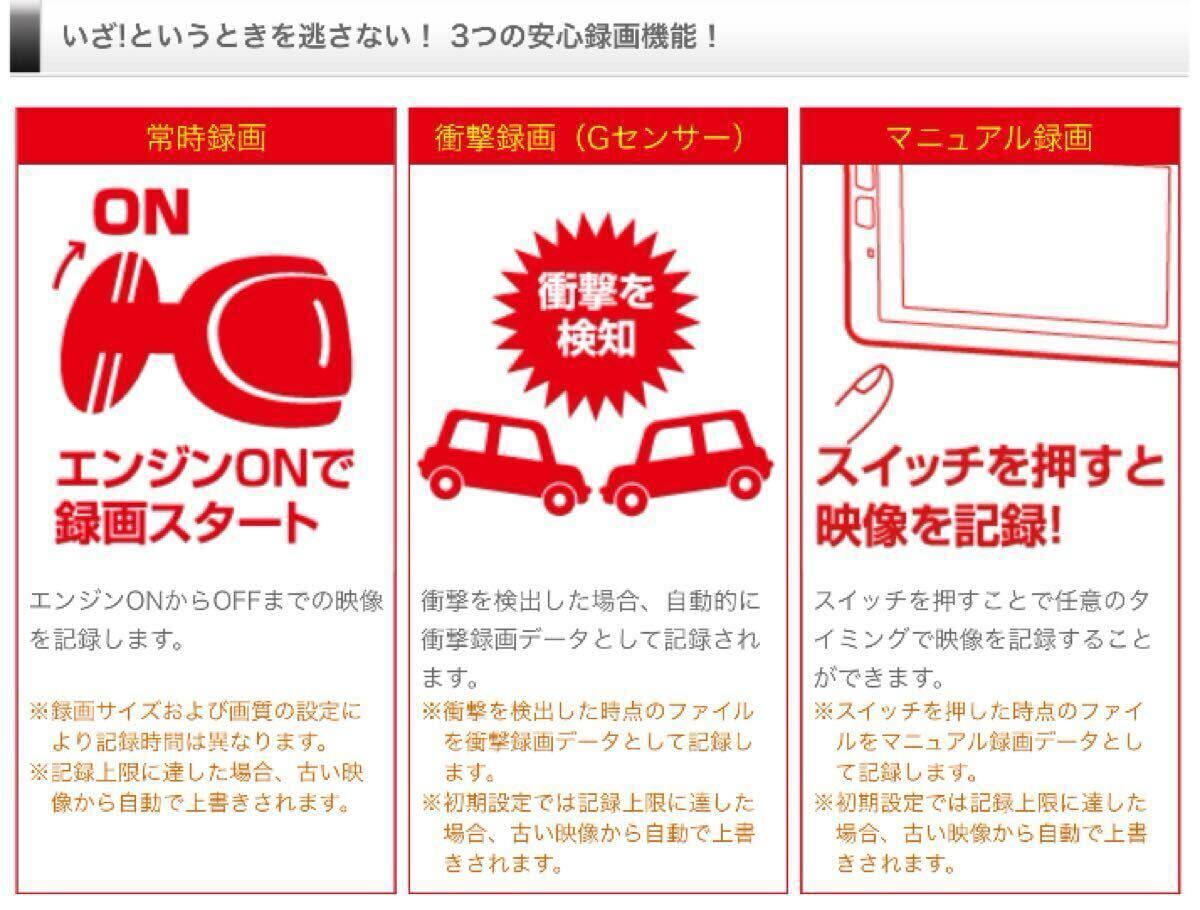 【未使用 未開封】コムテック ドライブレコーダー ZDR026 前後2カメラ GPS搭載_画像9