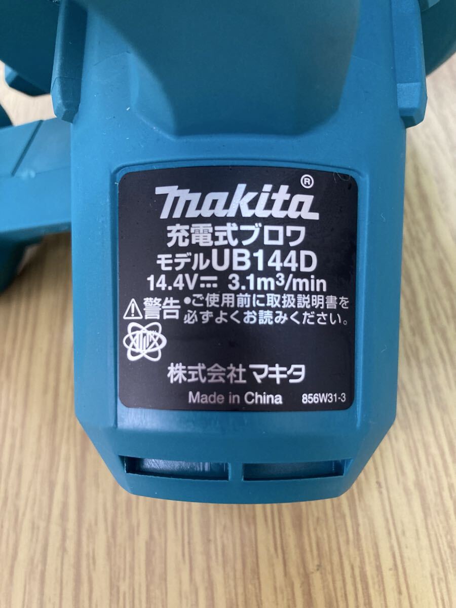 【美品】マキタ makita 充電式ブロワ UB144DZ 送風機_画像2