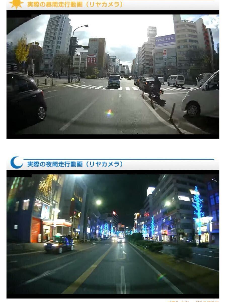 【未使用 未開封】コムテック ドライブレコーダー ZDR026 前後2カメラ GPS搭載_画像6