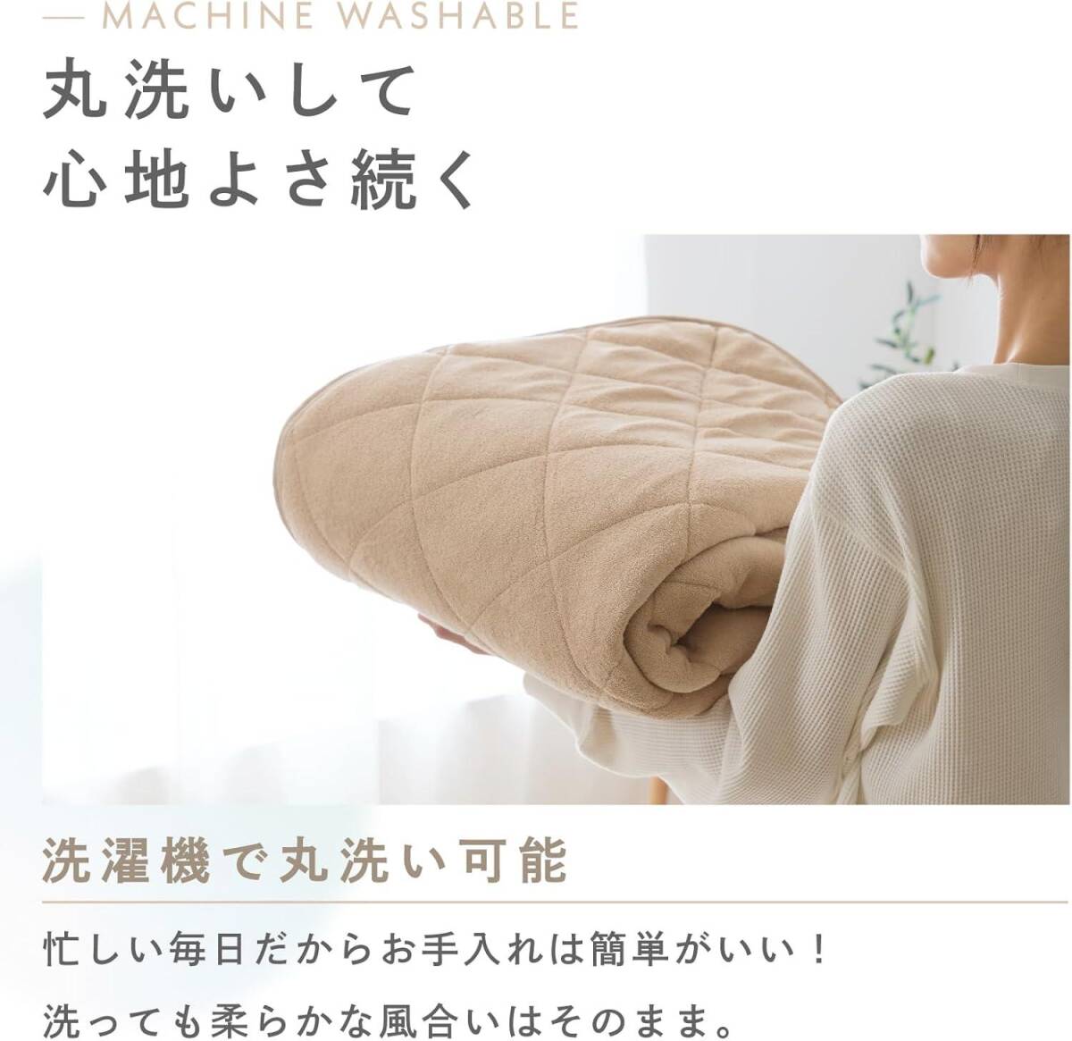 敷パッド ダブル 140×200cm モカ 洗える_画像6