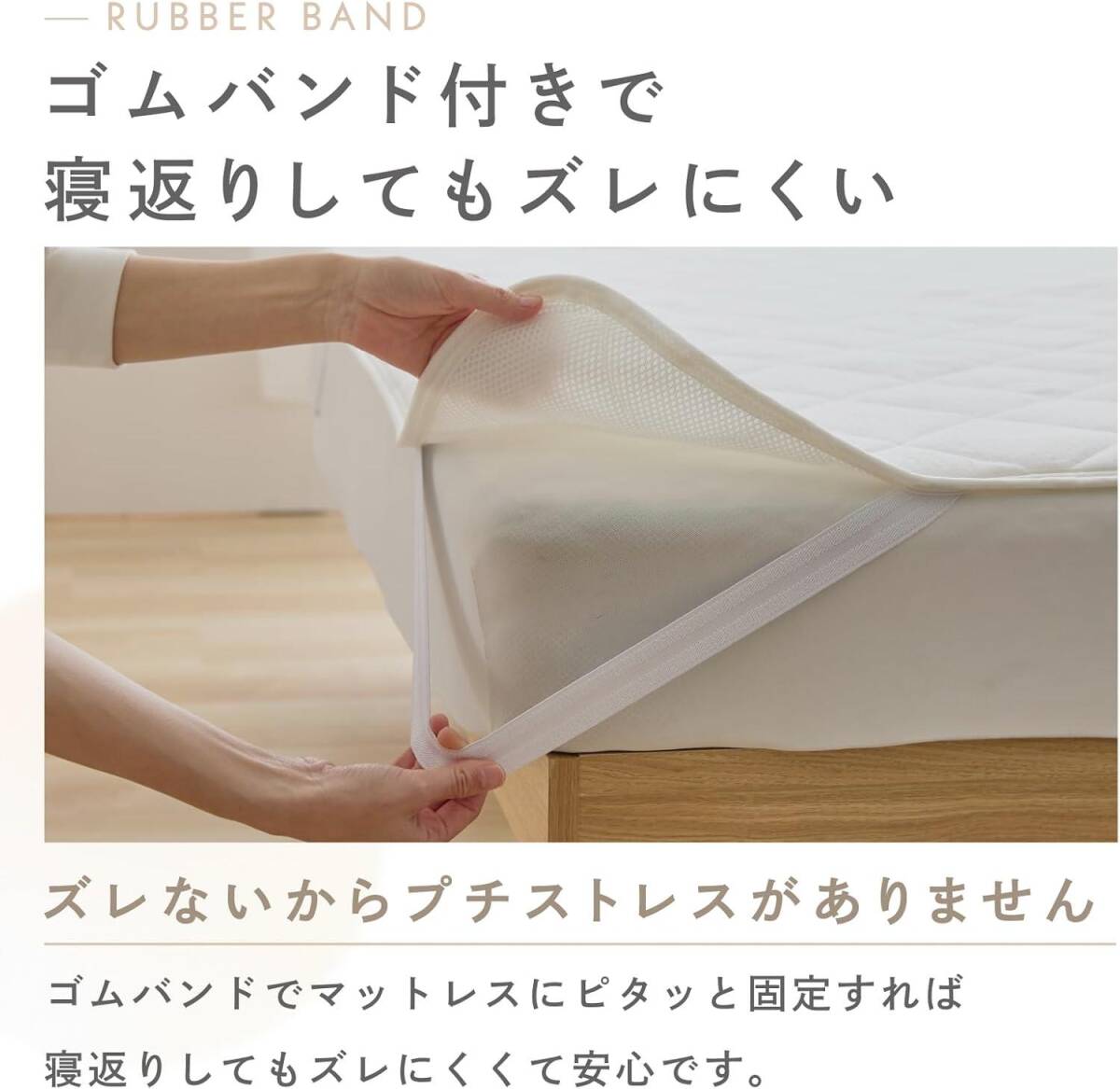 敷パッド ダブル 140×200cm モカ 洗える_画像7