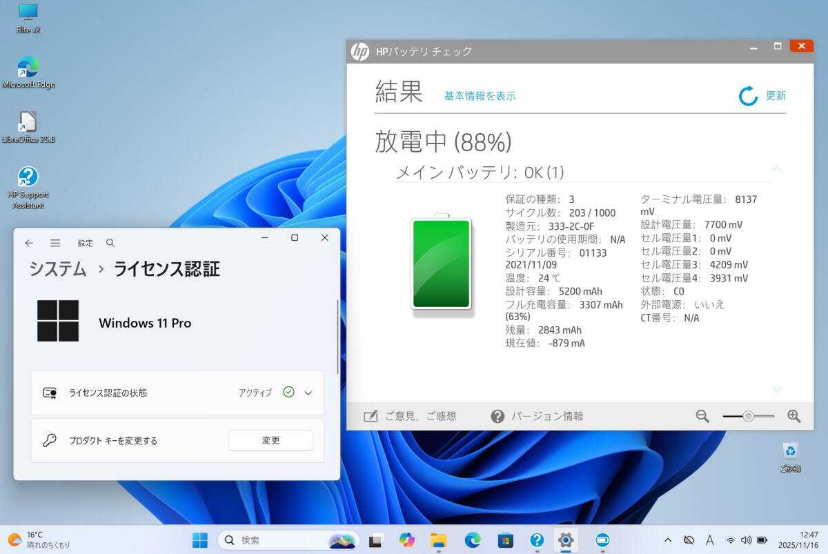 ★動作品 HP Elite x2 1012 G1 M3-6Y30 4GB SSD128GB [T6T57PA#ABJ] Windows 11 Pro ＋Office (KB & AC 付属)_画像9