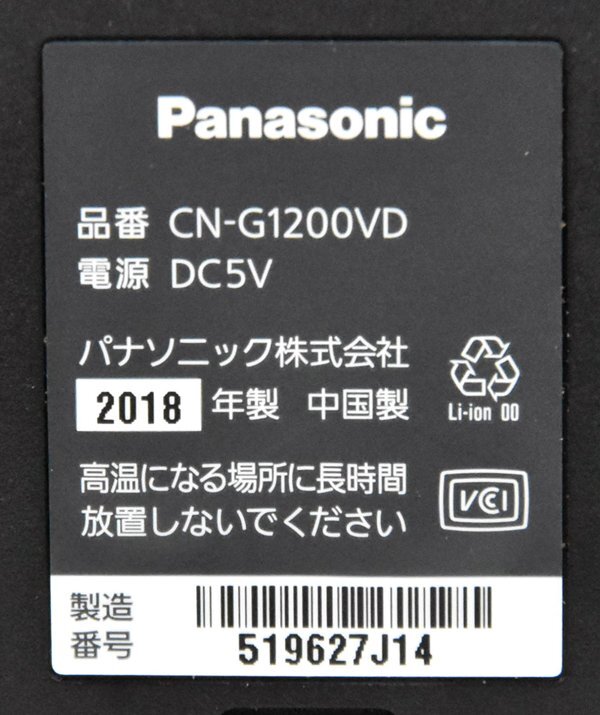★Panasonic パナソニック GORILLA ゴリラ CN-G1200VD ポータブルナビ 2018年製★_画像9