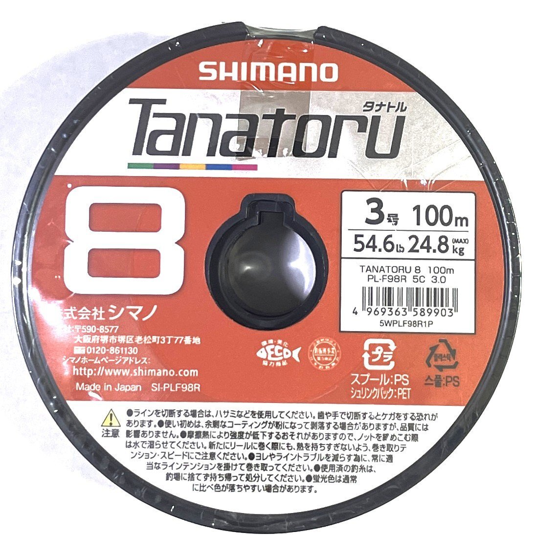 シマノ タナトル8 PEライン 3号400m_画像1