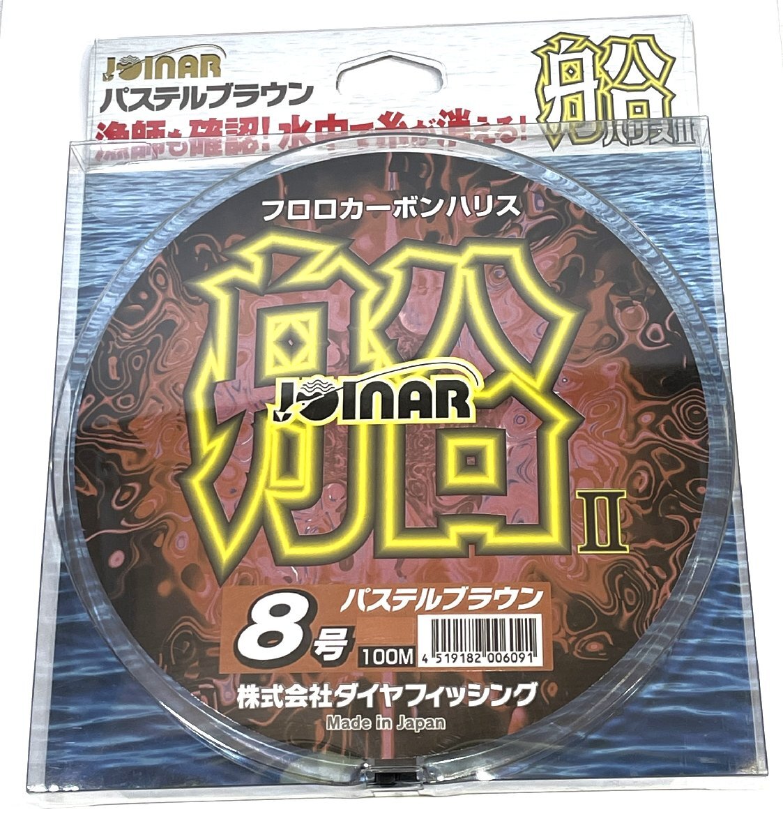 ダイヤフィッシング ジョイナー2 船ハリス 8号 100m パステルブラウン_画像1