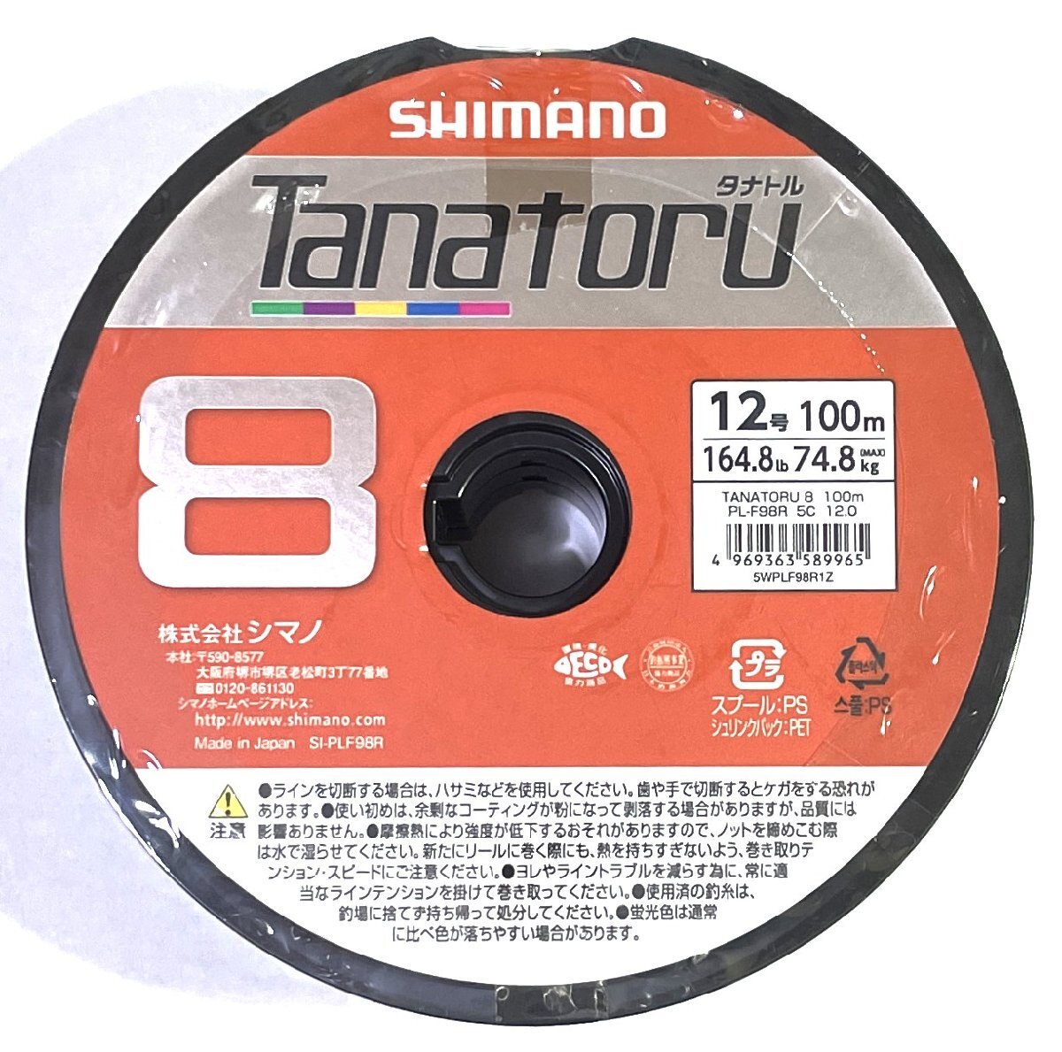 シマノ タナトル8 PEライン 12号400m_画像1