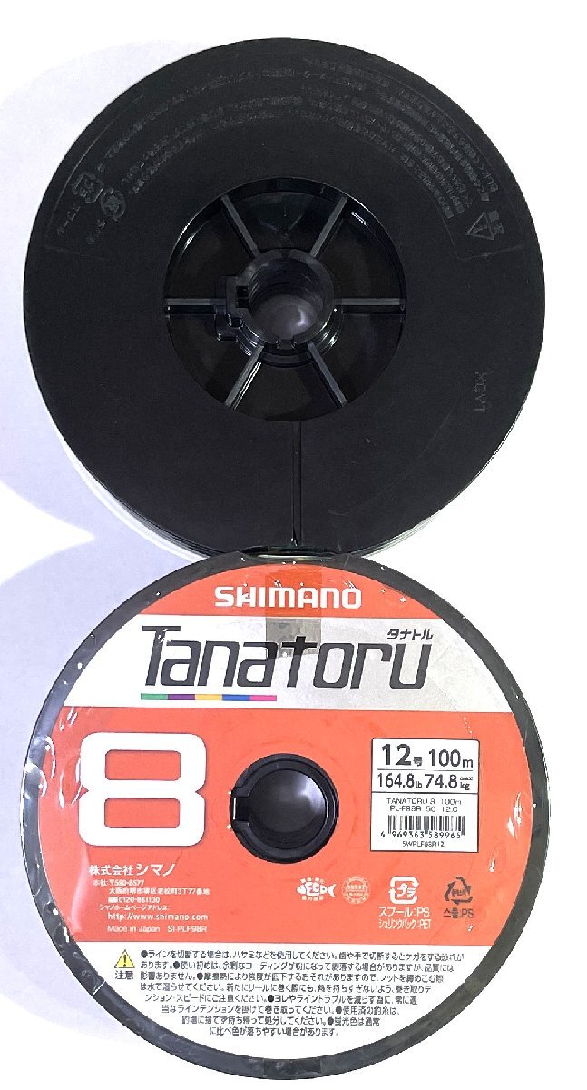 シマノ タナトル8 PEライン 12号400m_画像3