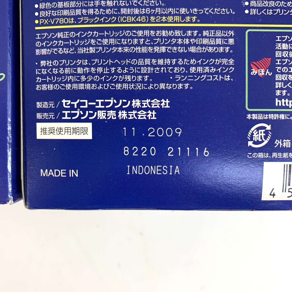 【同梱不可】【60】ジャンク品 エプソン EPSON IC4CL46 ICBK46 インクカートリッジ 4色パック ブラック 全13箱 ※期限切れ_画像8