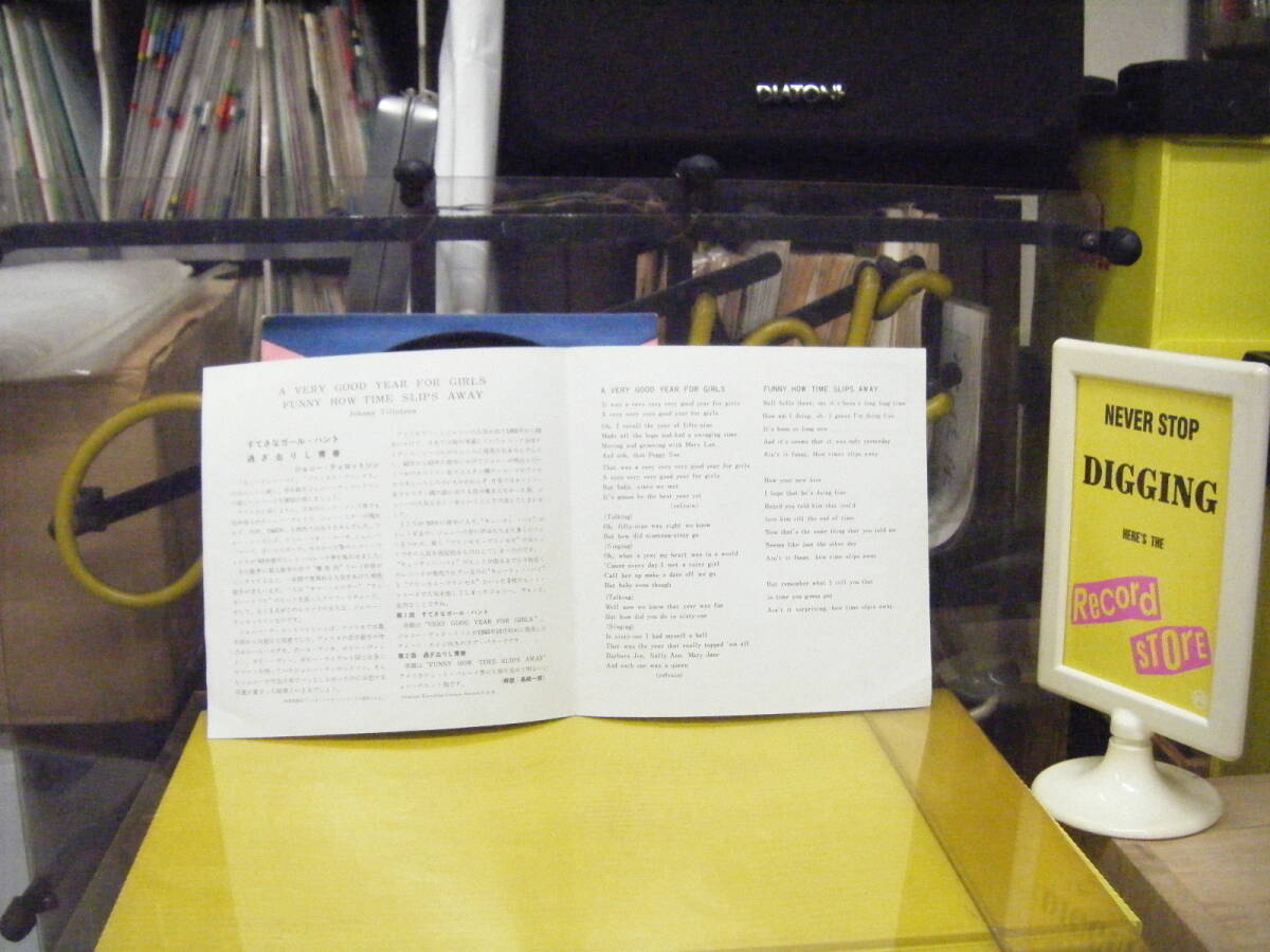 YS-241　ジョニーティロットソン　すてきなガールハント　※シングル盤　_画像2